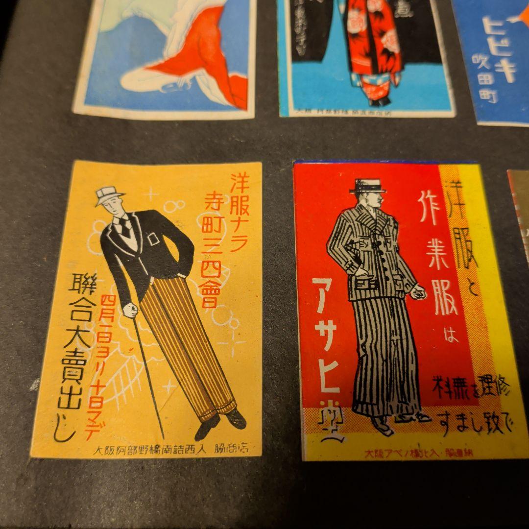 マッチ箱　柄（絵）昭和アンティーク　昭和レトロ