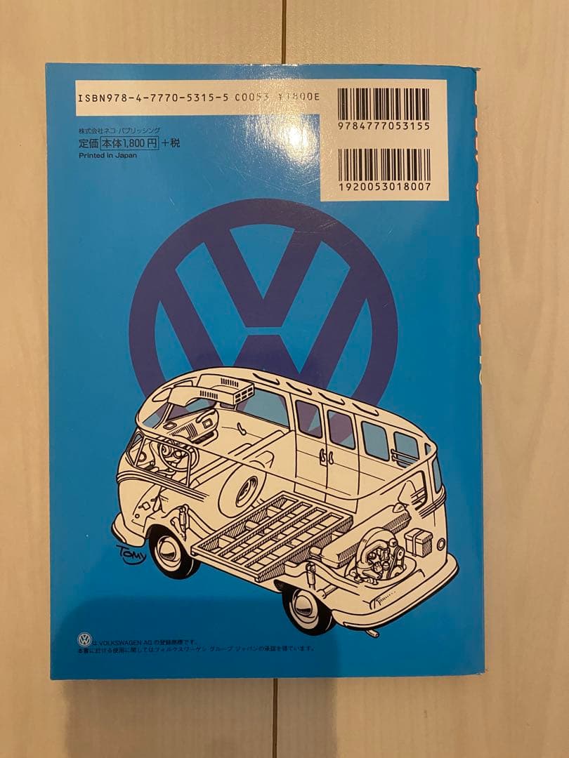 トミー毛塚のVW(フォルクスワーゲン)ハンドブック2 美品