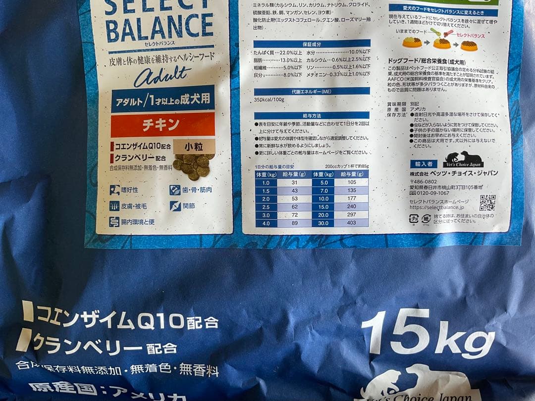 SELECT BALANCE アダルト犬用ドッグフード チキン 15kg 小粒