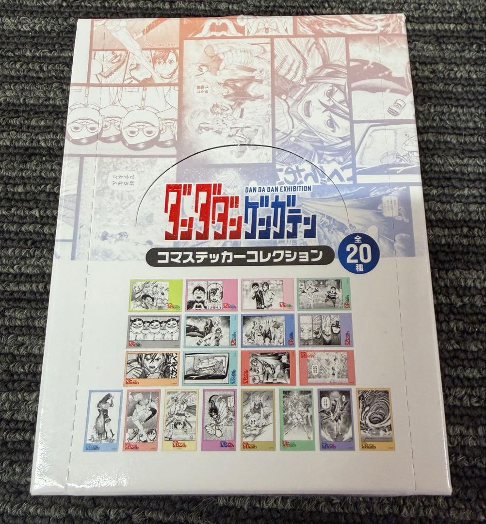 ダンダダン　ゲンガテン　コマステッカーコレクション　コンプリート　未開封品
