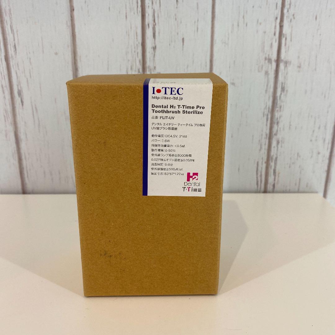 I TEC デンタルH2