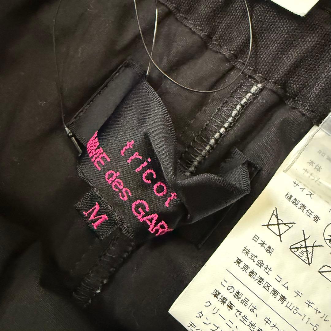 未使用タグ付き トリココムデギャルソン 変形 中綿 サルエル スカート パンツ