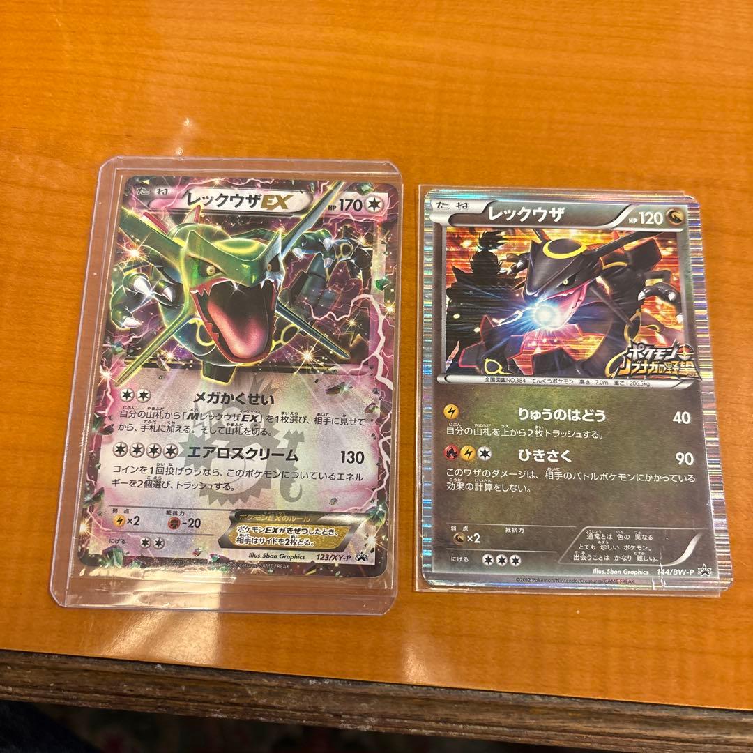 即日発送希少プロモレックウザ2枚