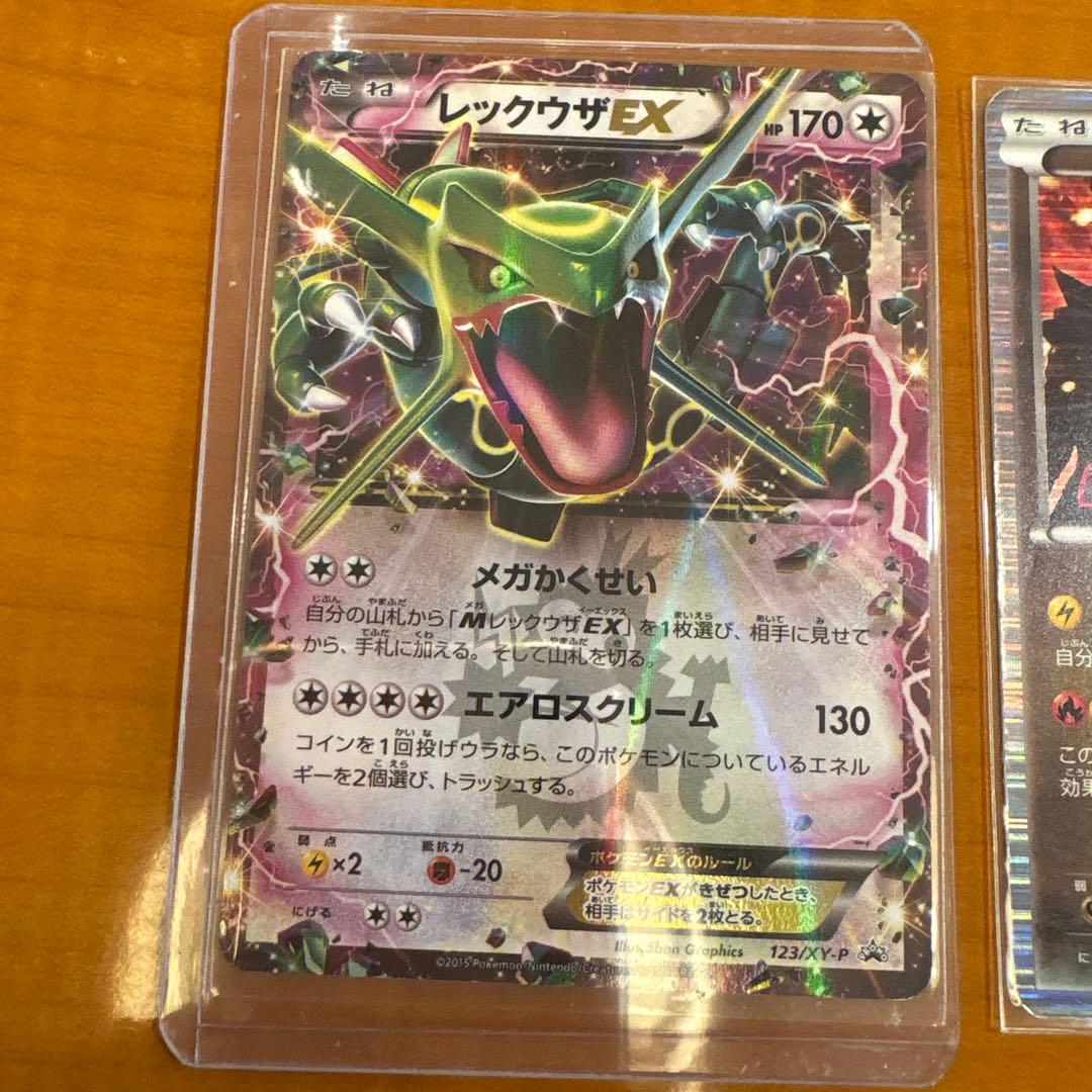 即日発送希少プロモレックウザ2枚