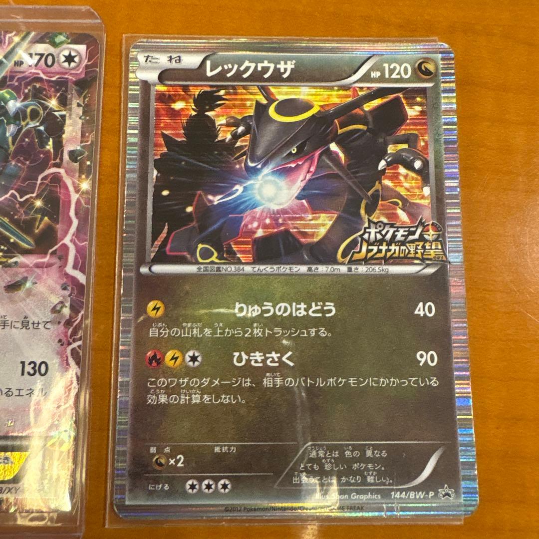 即日発送希少プロモレックウザ2枚