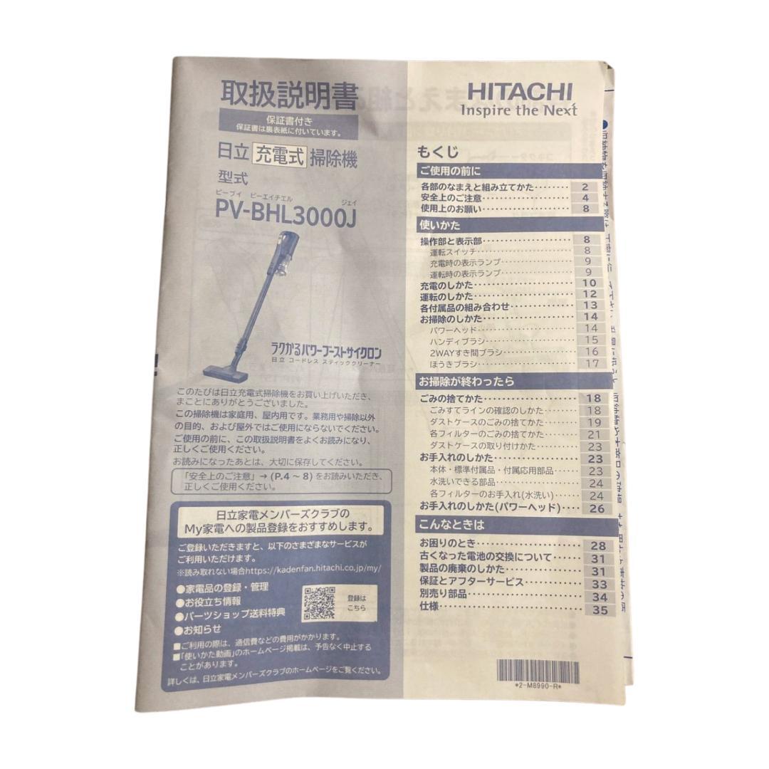 ⭐️スタンド付⭐️ラクかるパワーブーストサイクロン PV-BHL3000J N