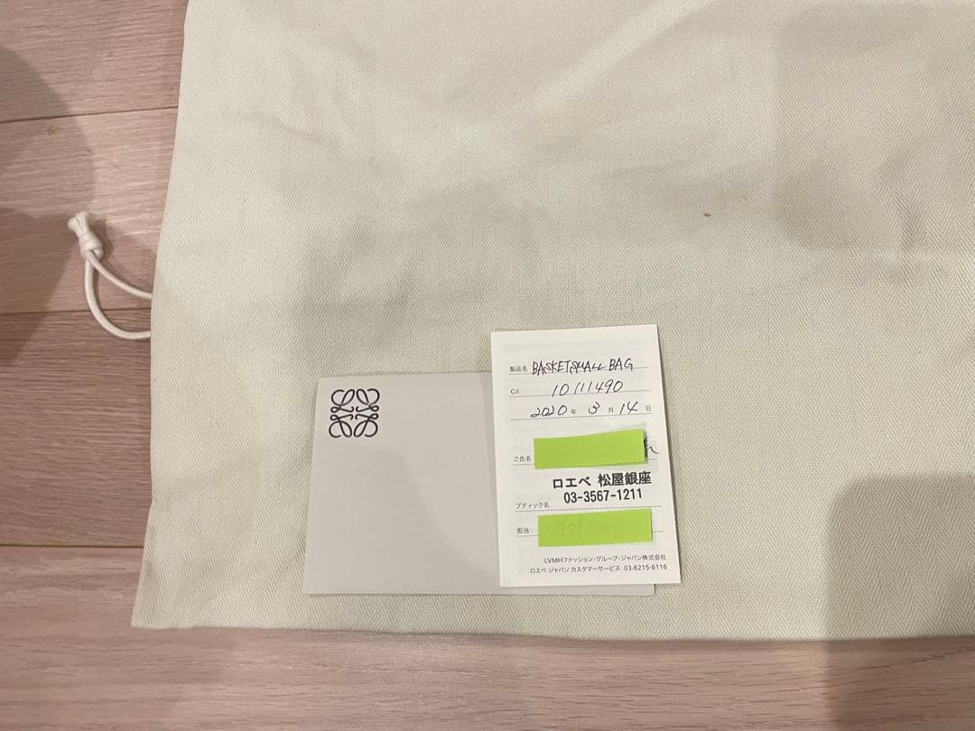 【美品】ロエベ　バスケットバッグ　スモール　カゴバッグ