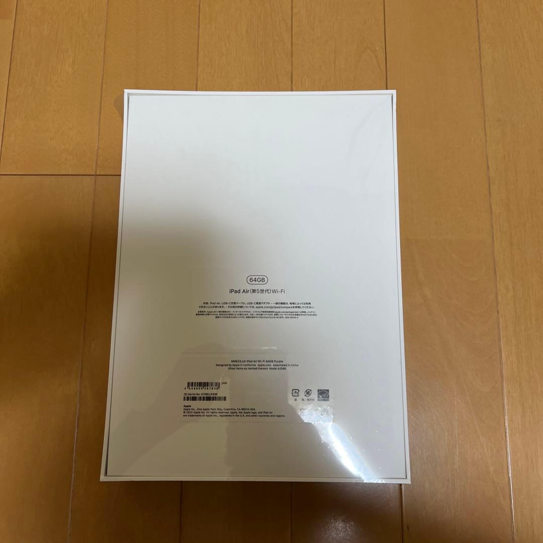 iPadAir第5世代  パープル 64GBWiFiモデル 早急に売りたいです！