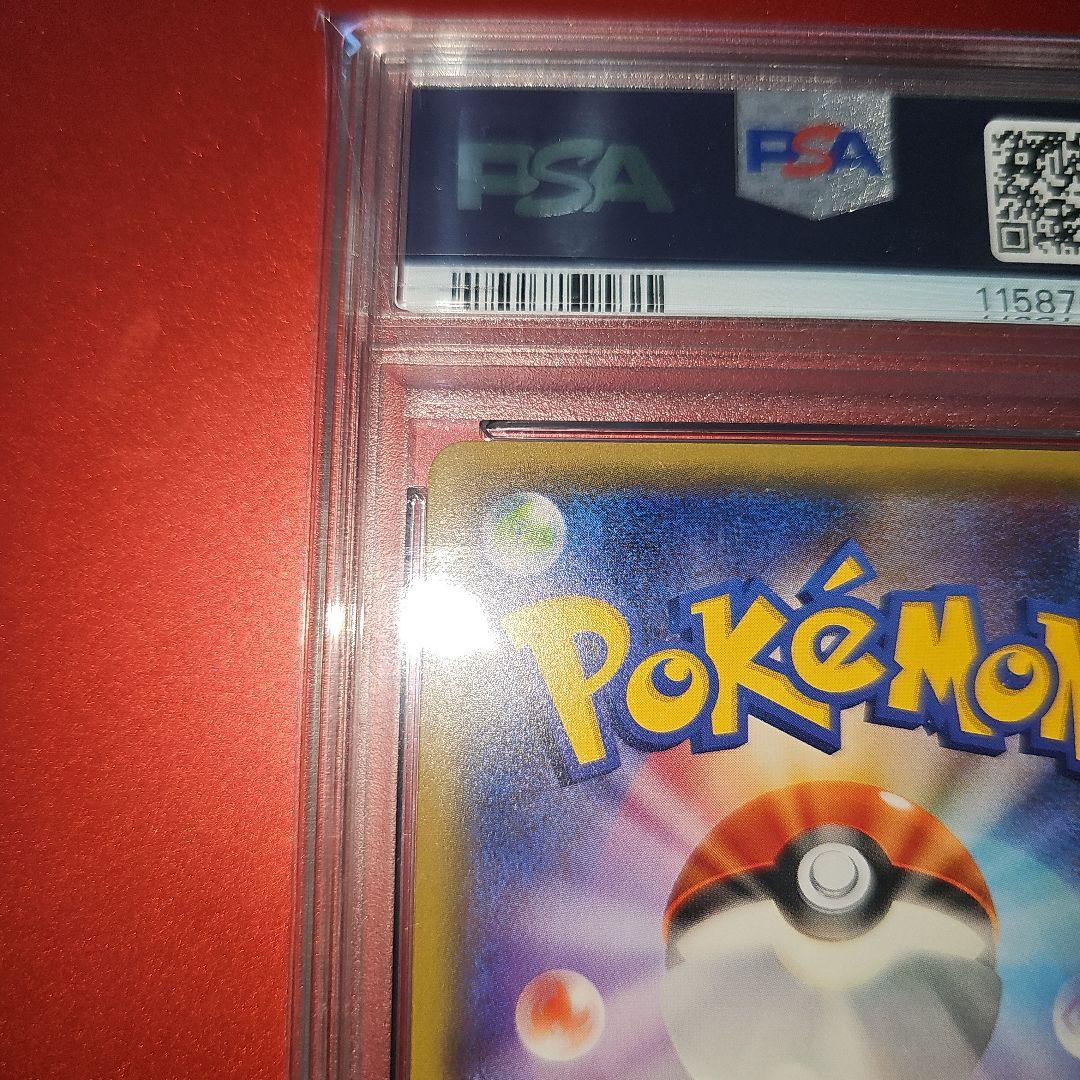 PSA9 MフシギバナEX 002/072 20th