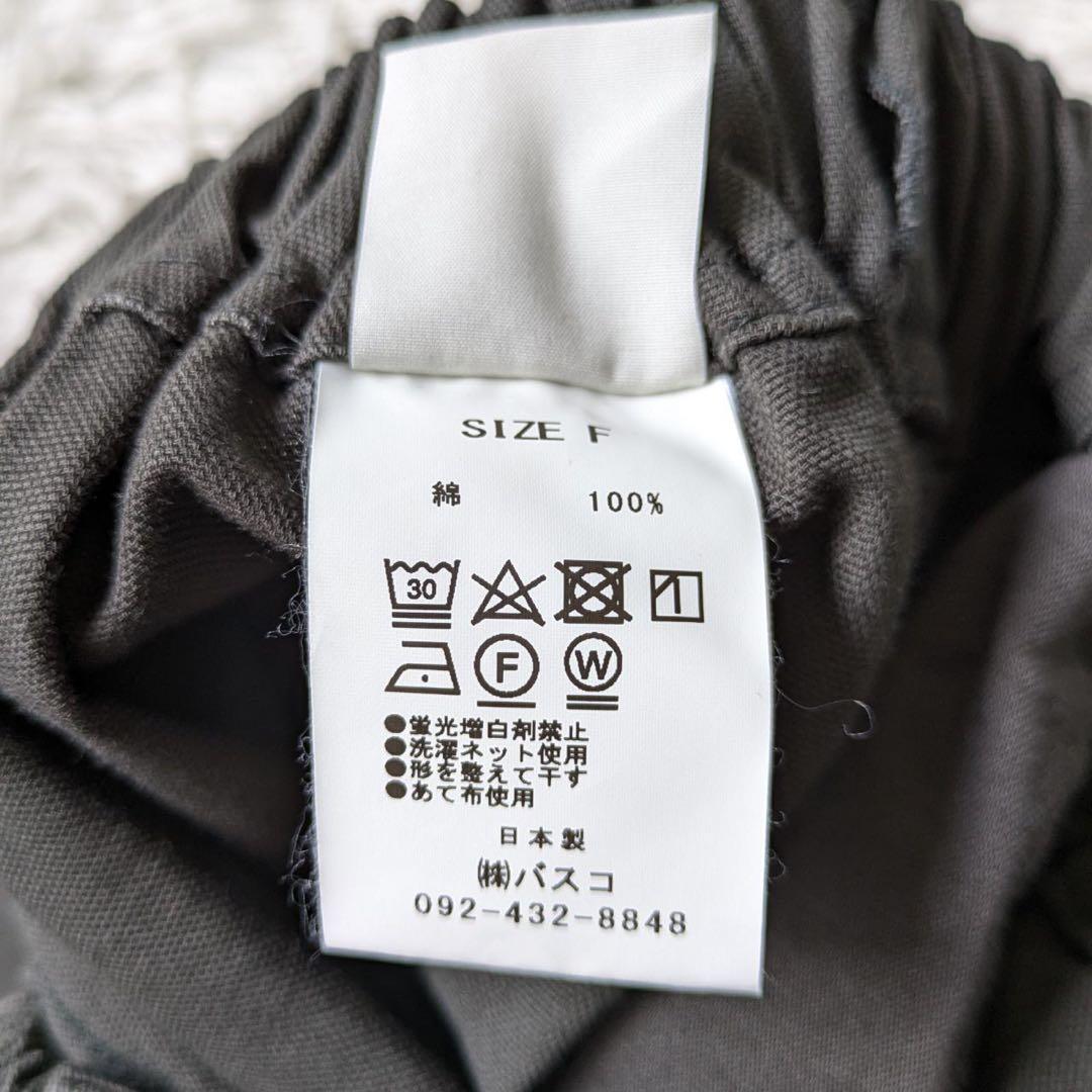 BASCO nest/バスコ　コットンマオパンツ　製品洗い加工　サイズFree