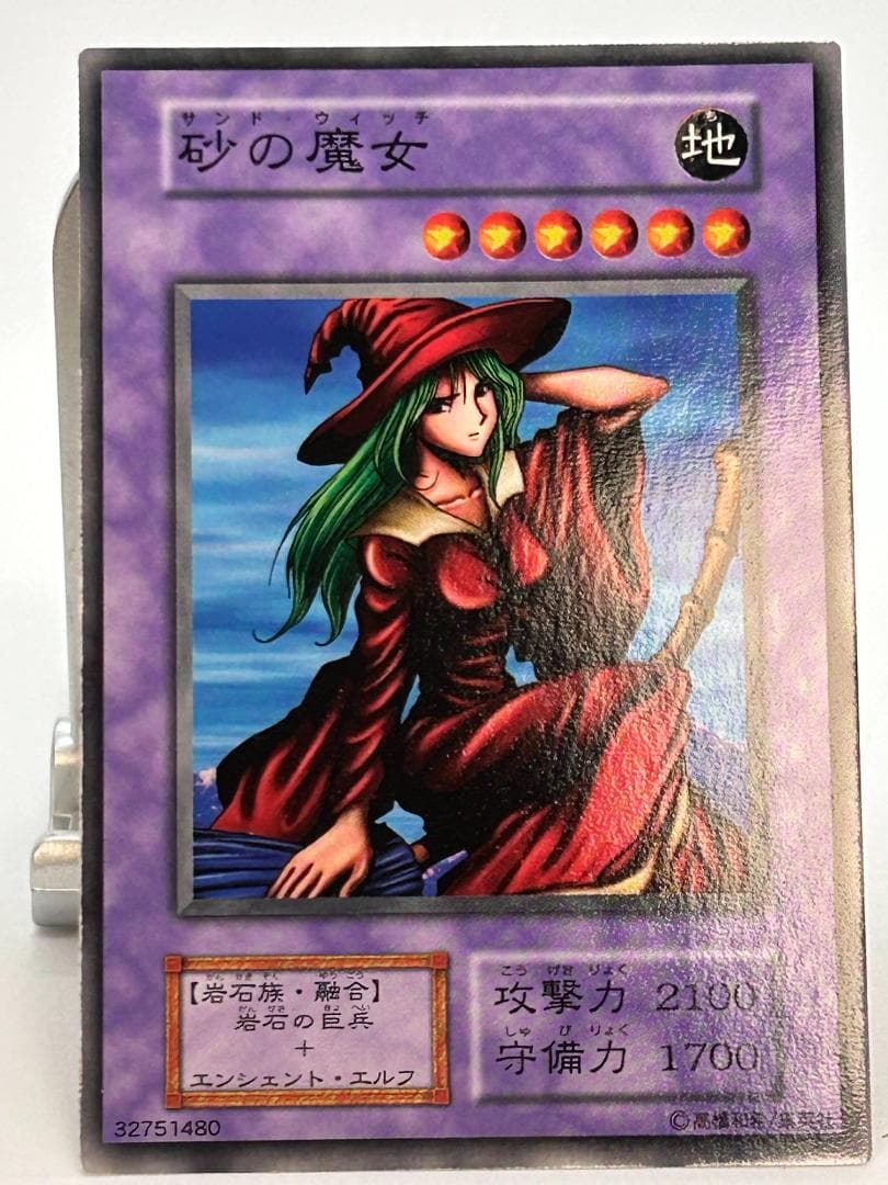 【極美品 Booster6 ノーマルコンプ 35枚】初期 まとめ売り遊戯王