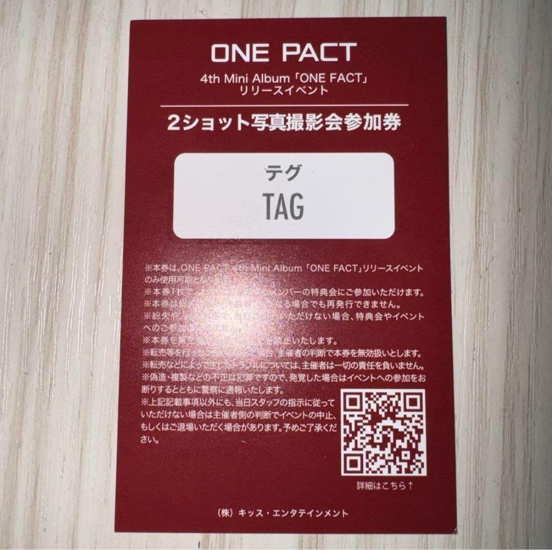 ONE PACT 2ショット写真撮影会参加券