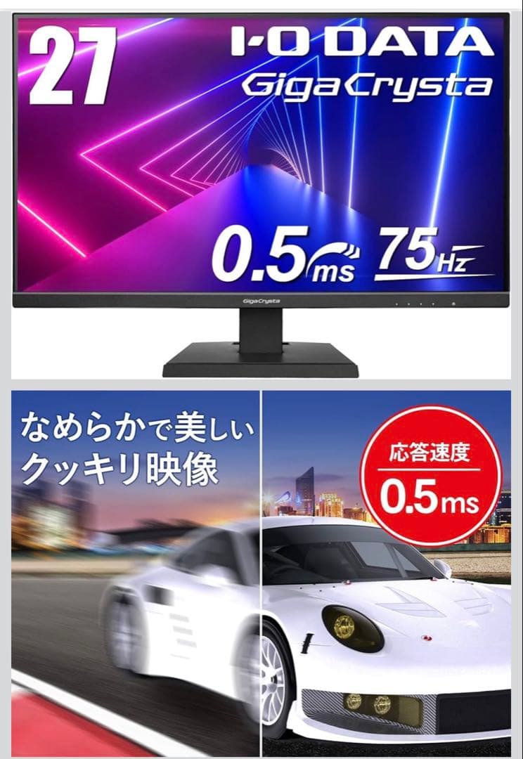IODATA ゲーミングモニター 27インチ
