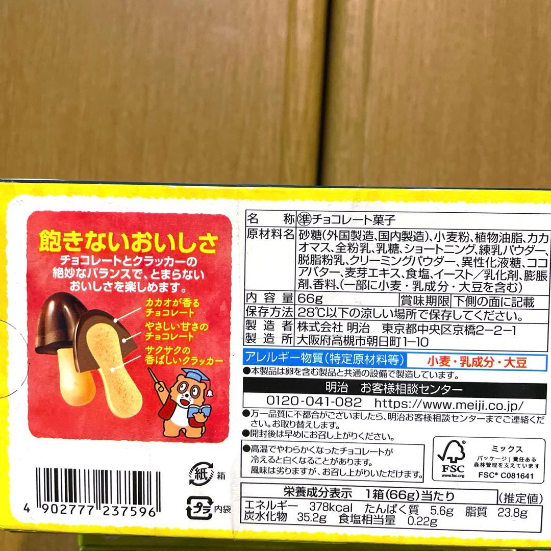 大量　たけのこの里　きのこの山　100箱セット