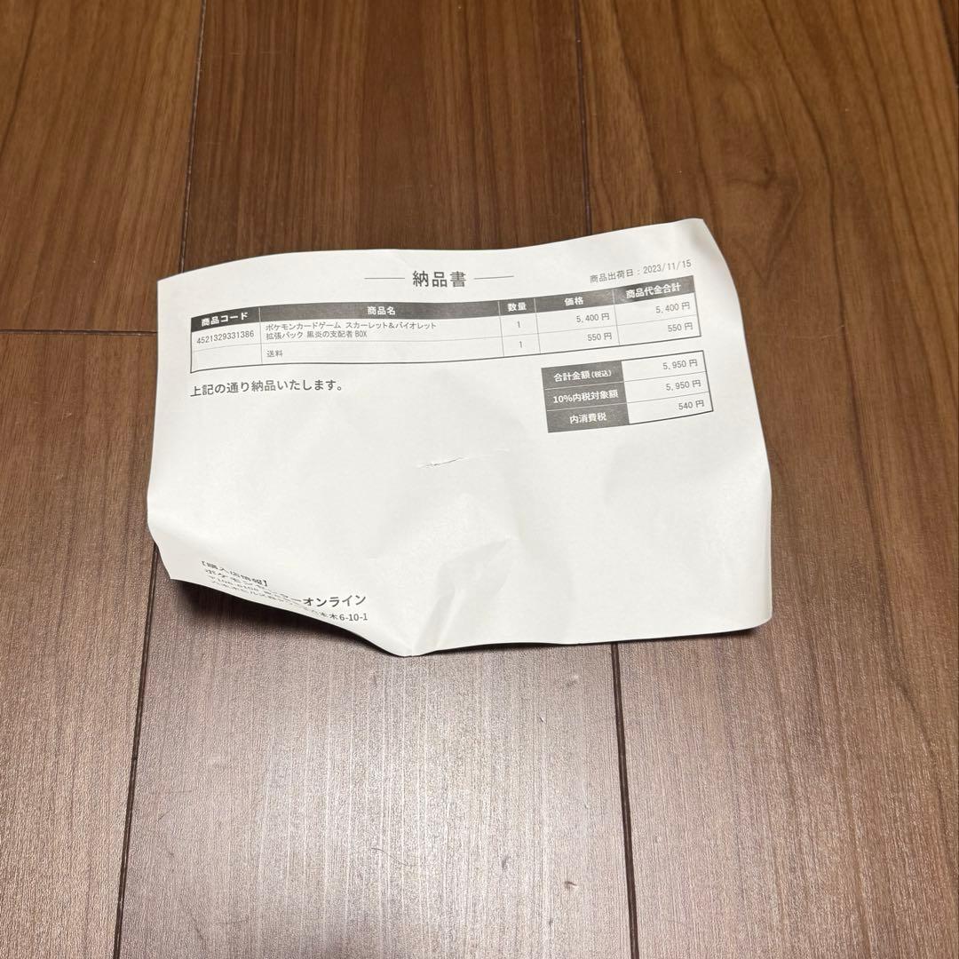 ポケモンカード 黒煙の支配者BOX シュリンク付き　ポケセン産