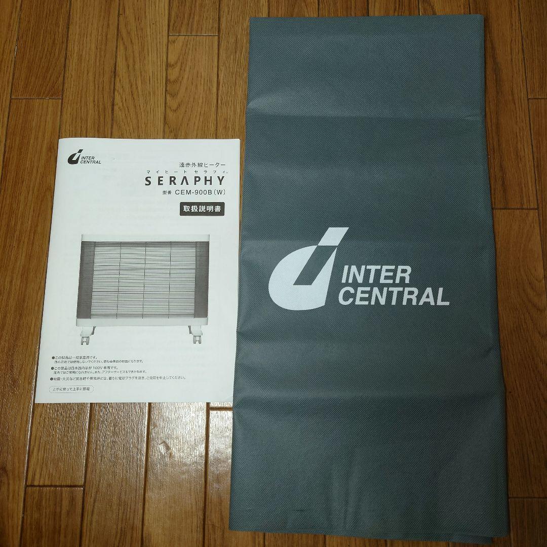 INTER CENTRAL マイヒート セラフィ CEM-900B 遠赤外線