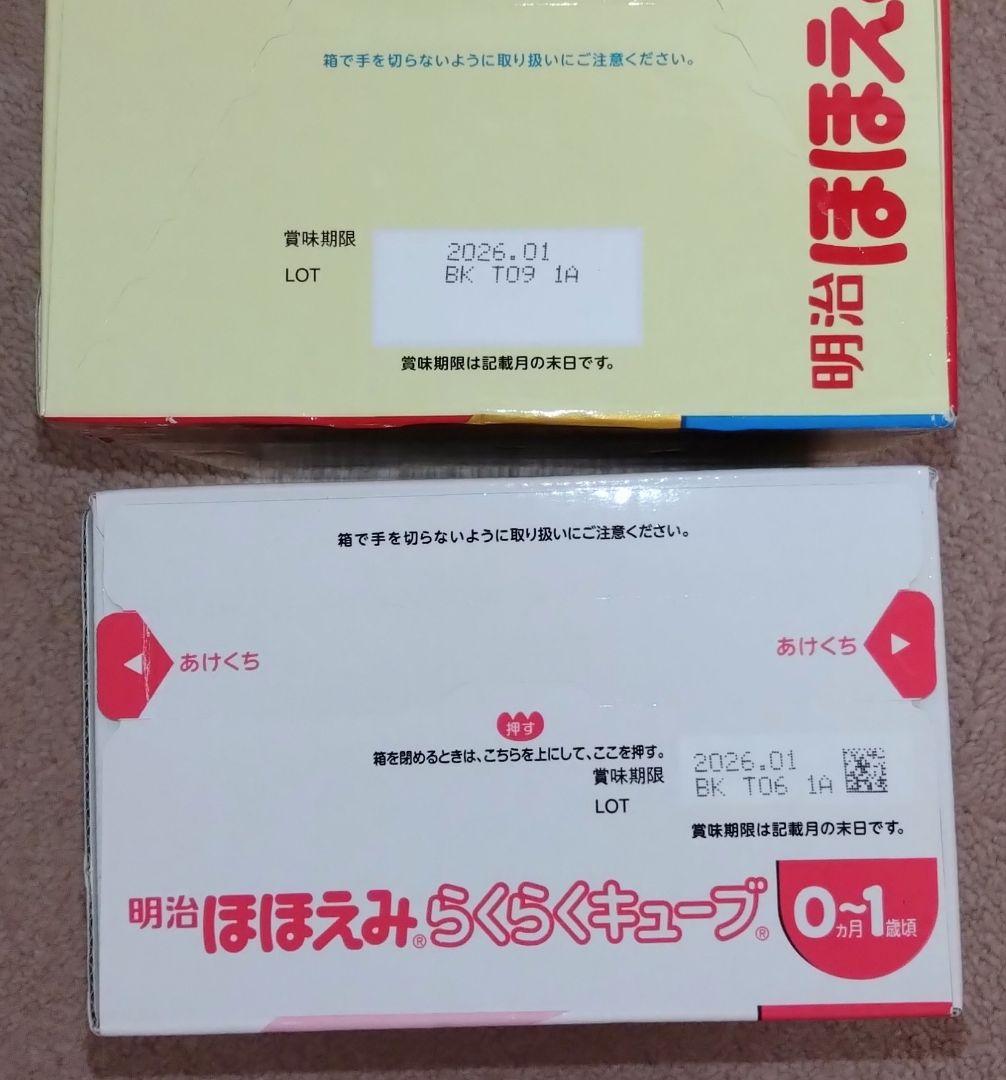 明治 ほほえみらくらくキューブ 98本