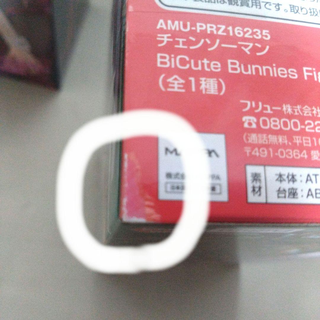 チェンソーマン　レゼ　マキマ　パワー　フィギュア