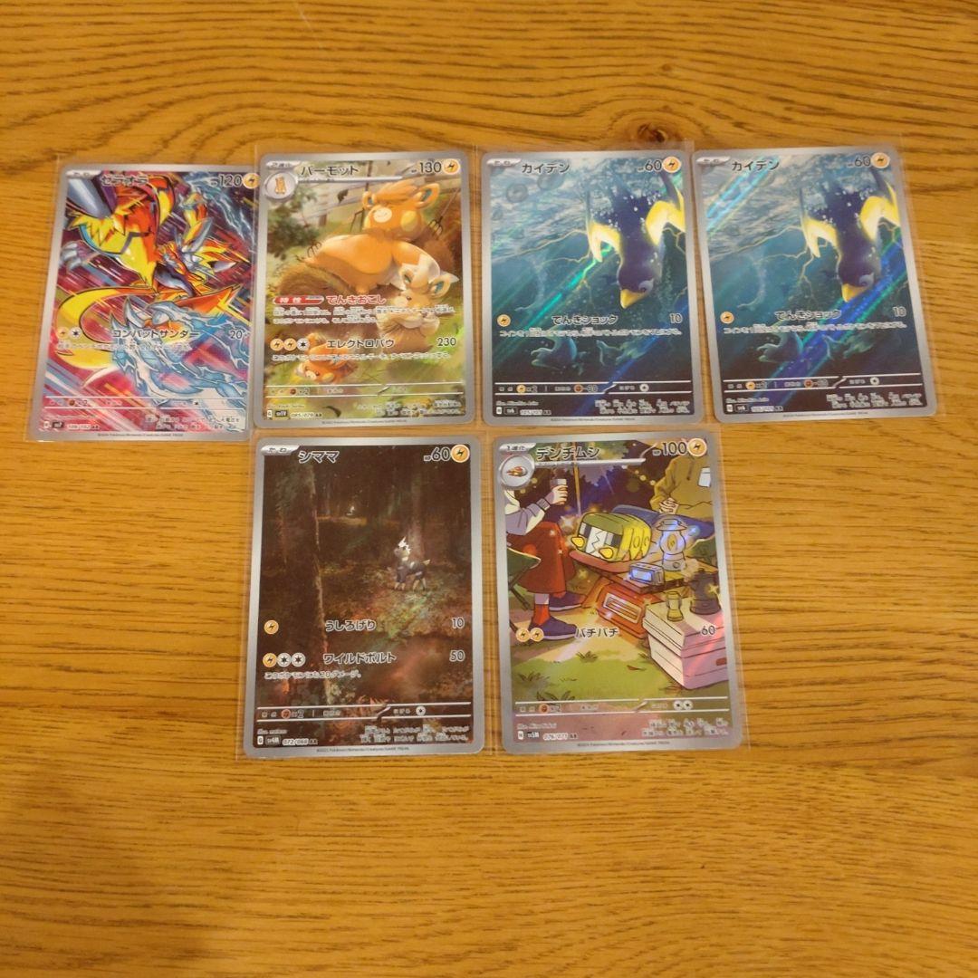 く*う様 ポケモンカード　ar 98枚　まとめ売り