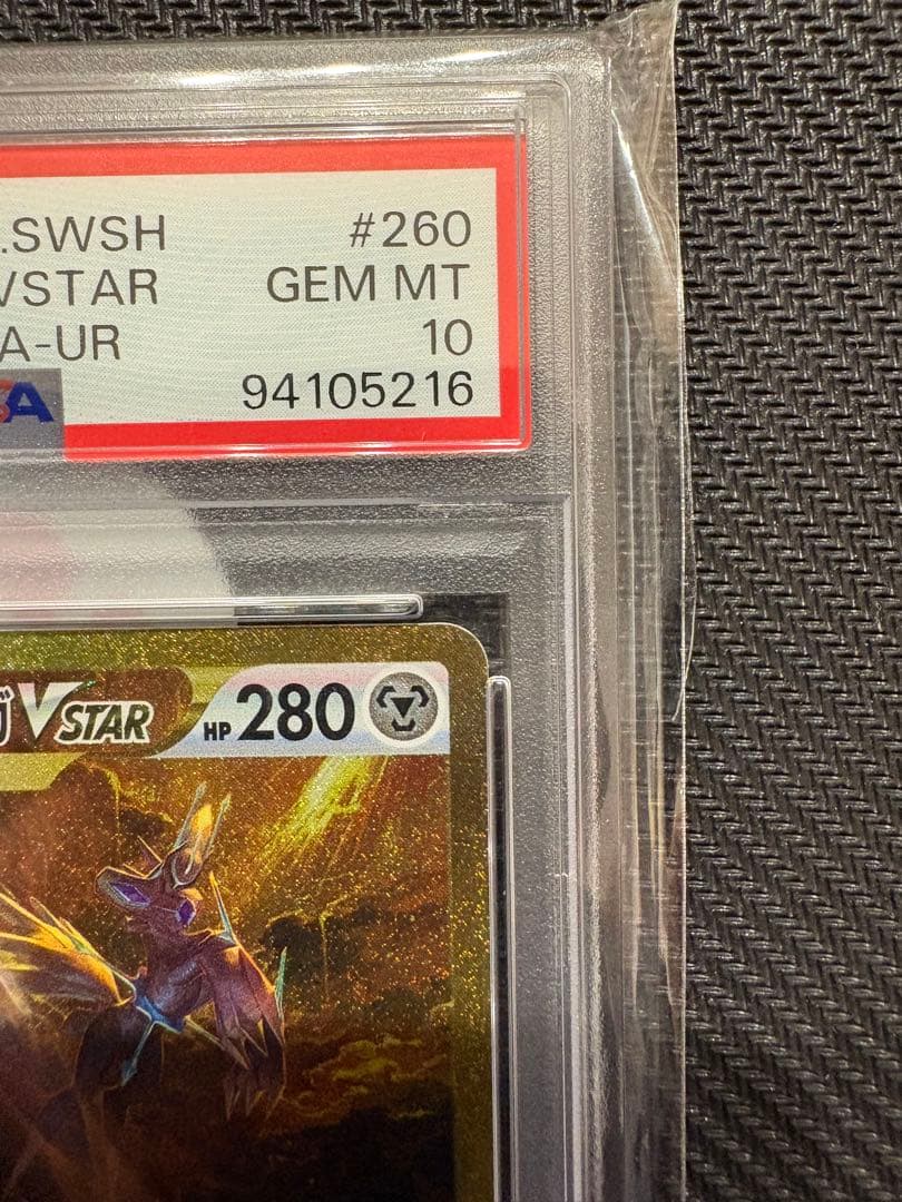 オリジンディアルガVSTAR UR S12a VSTARユニバース psa10