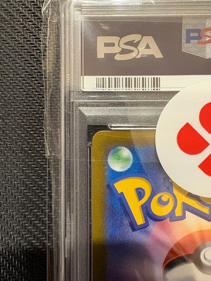 オリジンディアルガVSTAR UR S12a VSTARユニバース psa10