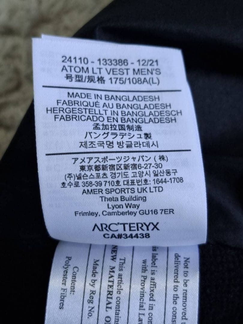 アークテリクス アトム LT ベスト ( Black ) size:L