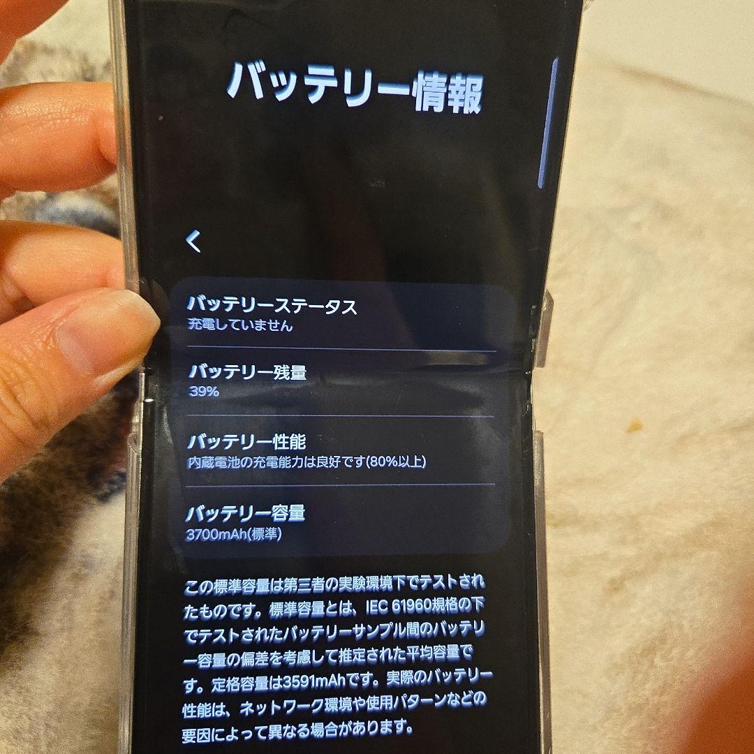 ​訳あり Galaxy Z Flip5 256GB ミントSIMフリー 動作良好