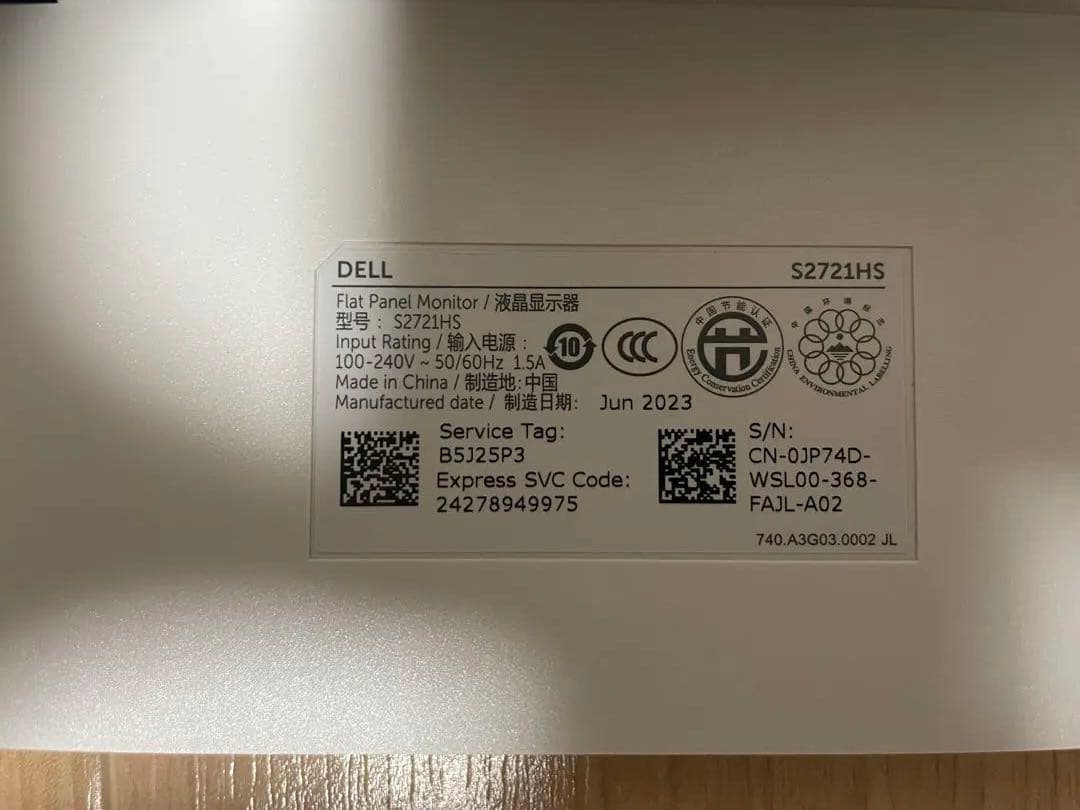 DELL S2721HS 27インチ モニター