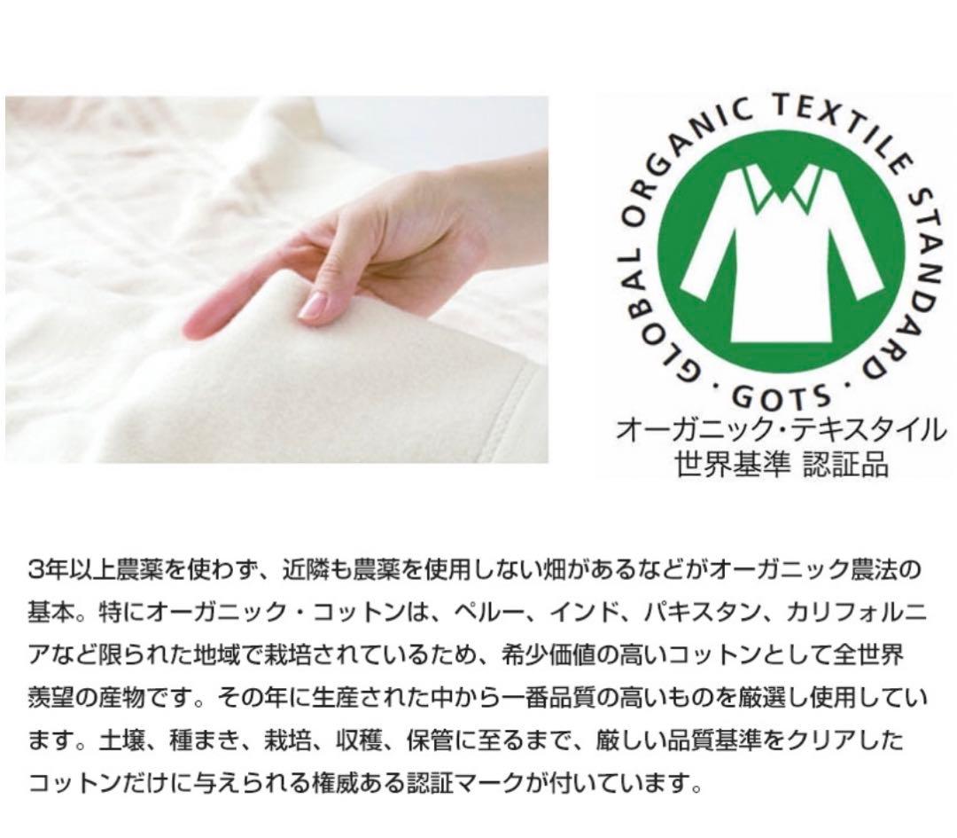 ゼンケン オーガニック電気毛布 ZB-OC102