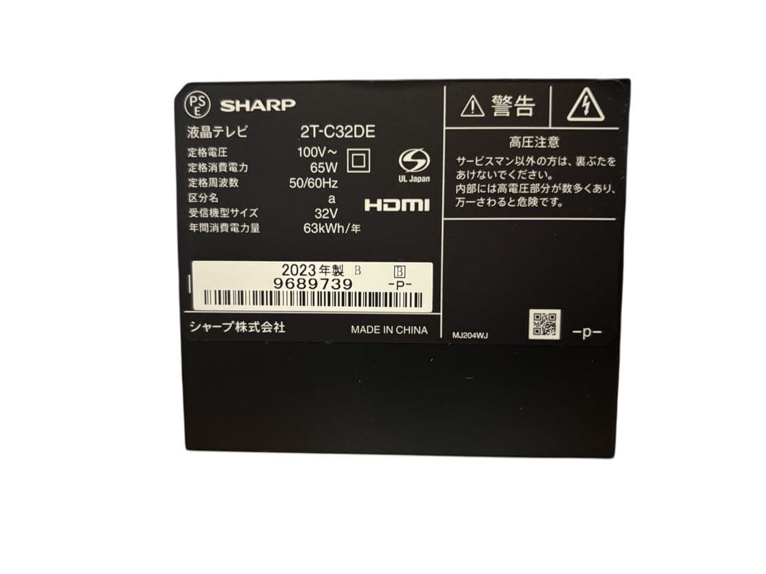 動作品 2023年製 SHARP 2T-C32DE AQUOS 液晶テレビ