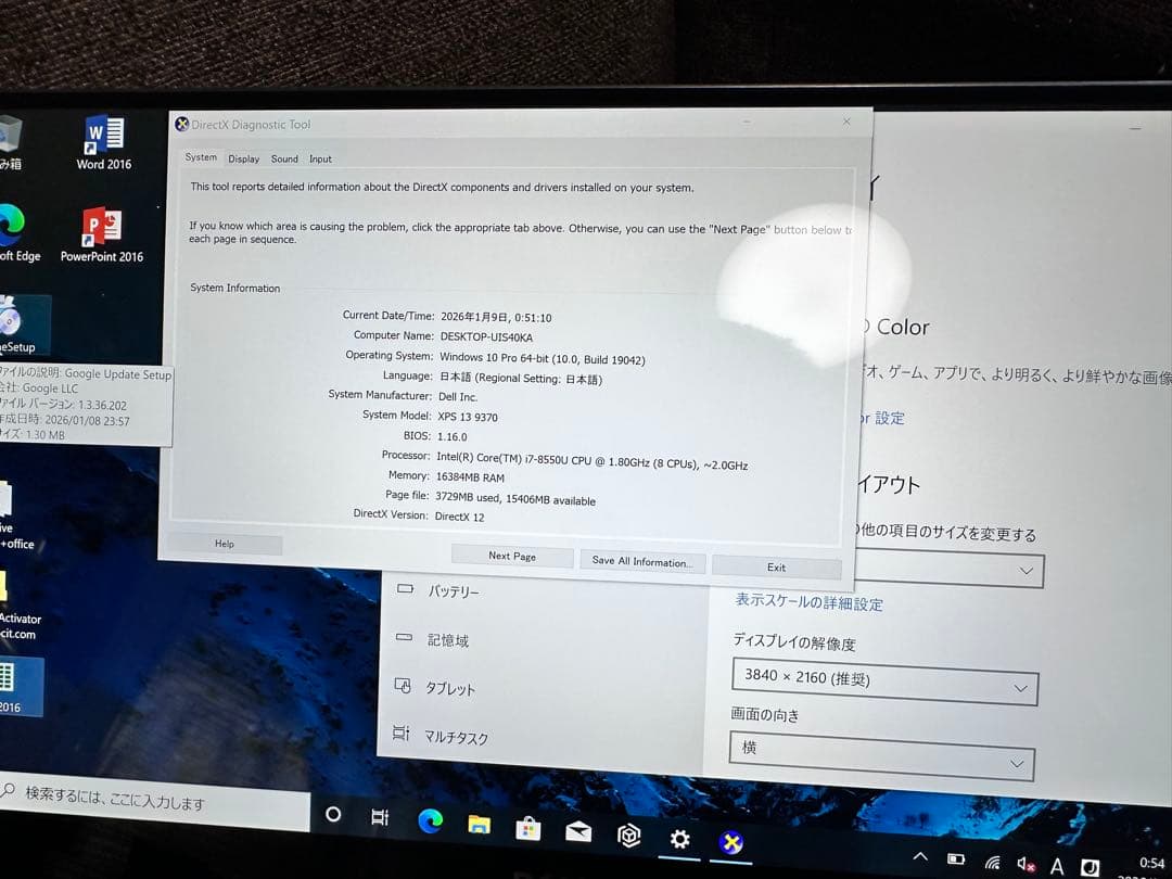 Dell XPS 9370 4K touchパネル i7-16GB ジャンク品