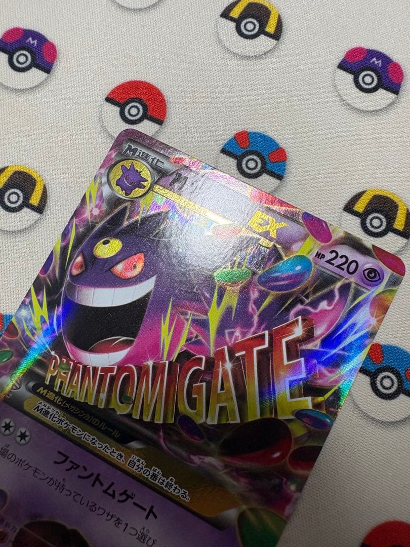 MゲンガーEX RR XY4 ファントムゲート 034/088