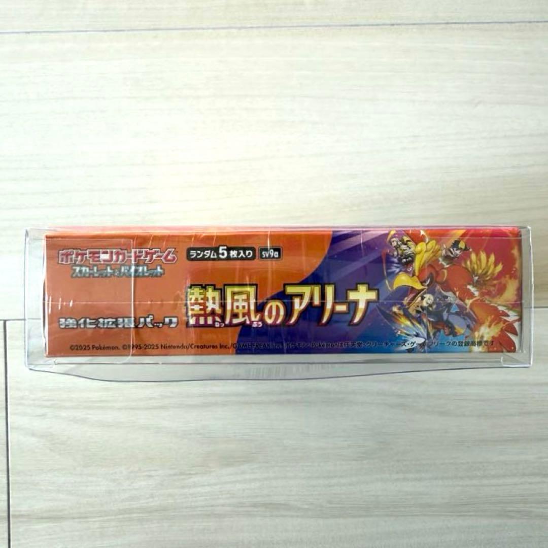 ポケモンカードゲーム 熱風のアリーナ 未開封シュリンク付きBOX
