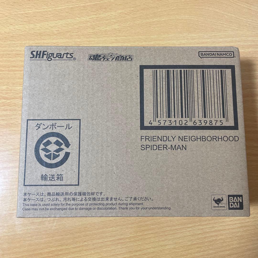 【未開封】S.H.Figuarts フレンドリー・ネイバーフッド・スパイダーマン