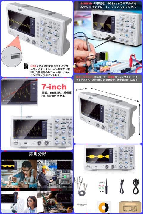 ❤ワンクリックで全ての測定値を表示♪❤マルチ言語をサポート★オシロスコープ