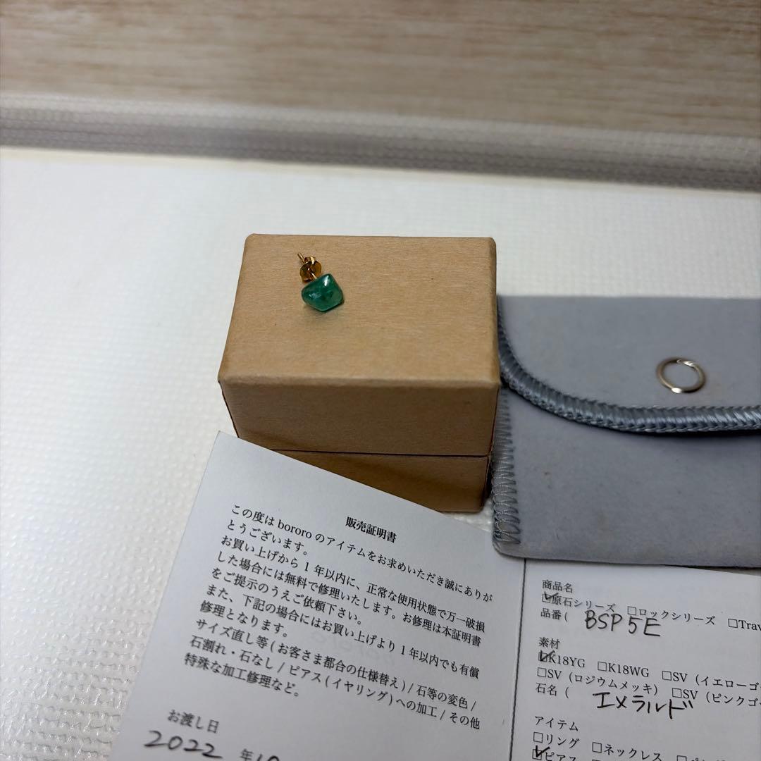 bororo ボロロ 原石 シングル ピアス エメラルド K18 44,000