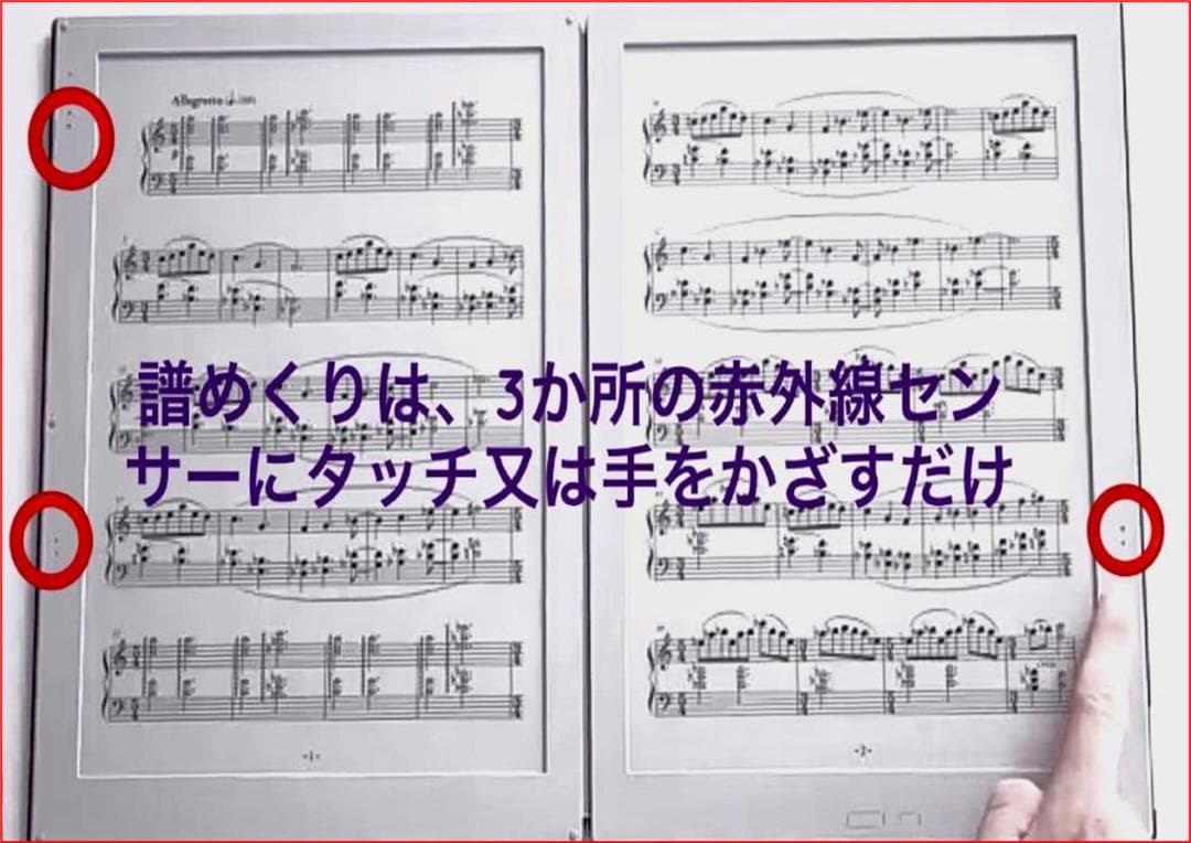 GVIDO 2画面電子楽譜タブレット新品未使用元箱付き◉最終特別出品◉