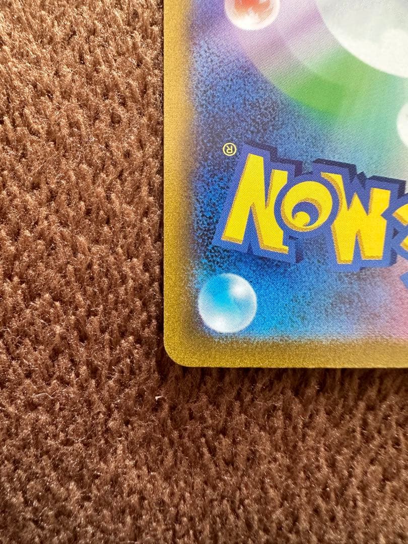 マスカーニャex　SAR