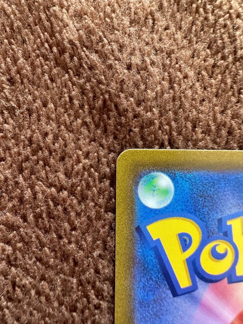 マスカーニャex　SAR