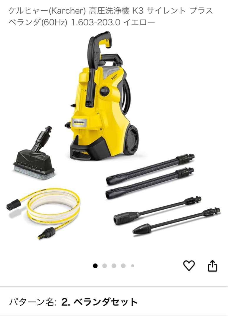 y*u様 Karcher 高圧洗浄機 K3 サイレント ベランダセット