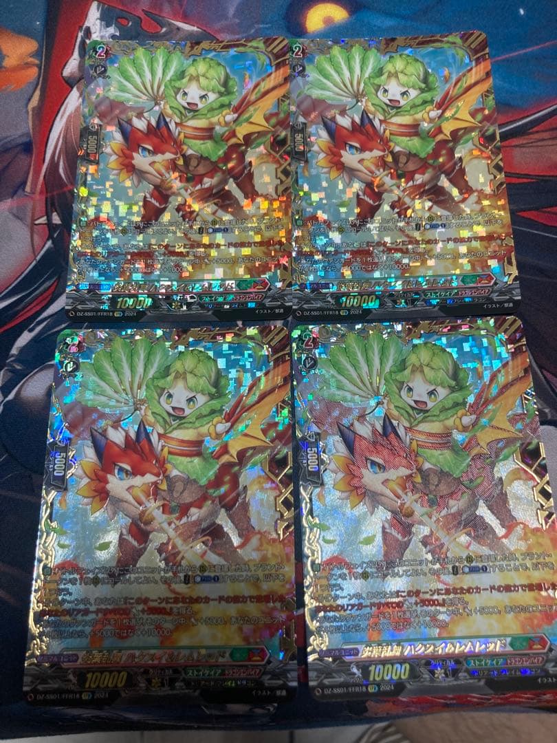 ヴァンガード　FFR　炎葉乱舞 ハクスイ&レムレッド　4枚