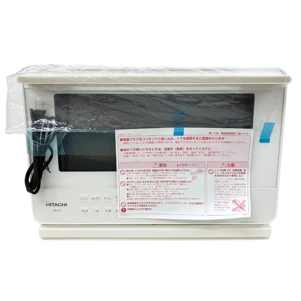 未使用 日立 過熱水蒸気 オーブンレンジ ヘルシーシェフ ホワイト 27L