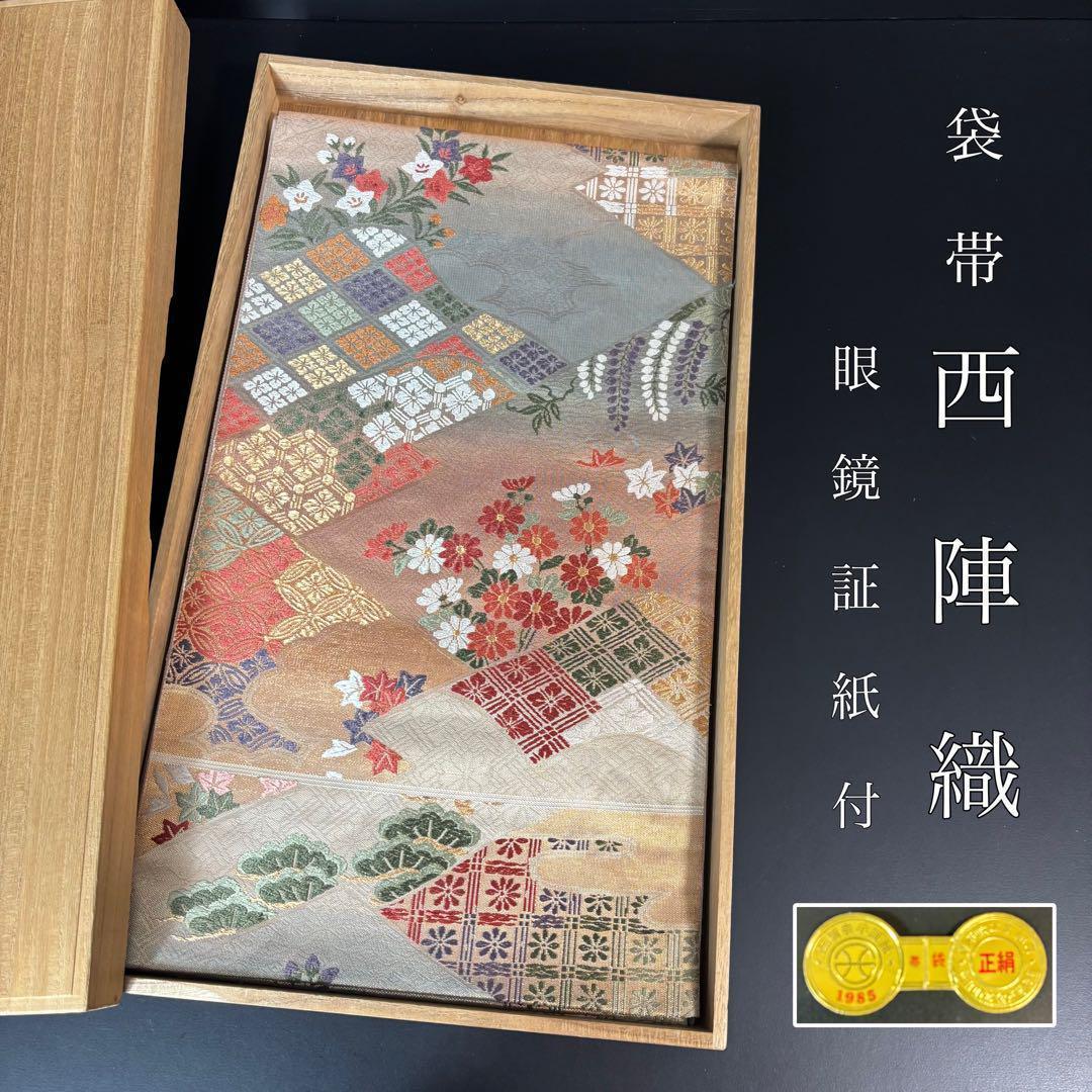 YU-034 袋帯 西陣織 藤 菊 楓 六通 正絹 名品 高級