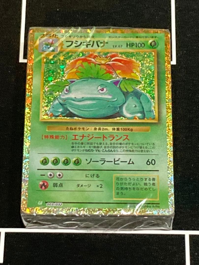 ポケモンカードclassic 未開封デッキ