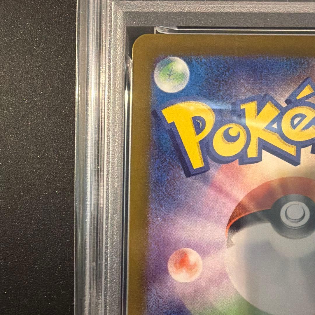 【PSA10】ラッキー AR SV6 変幻の仮面 113/101