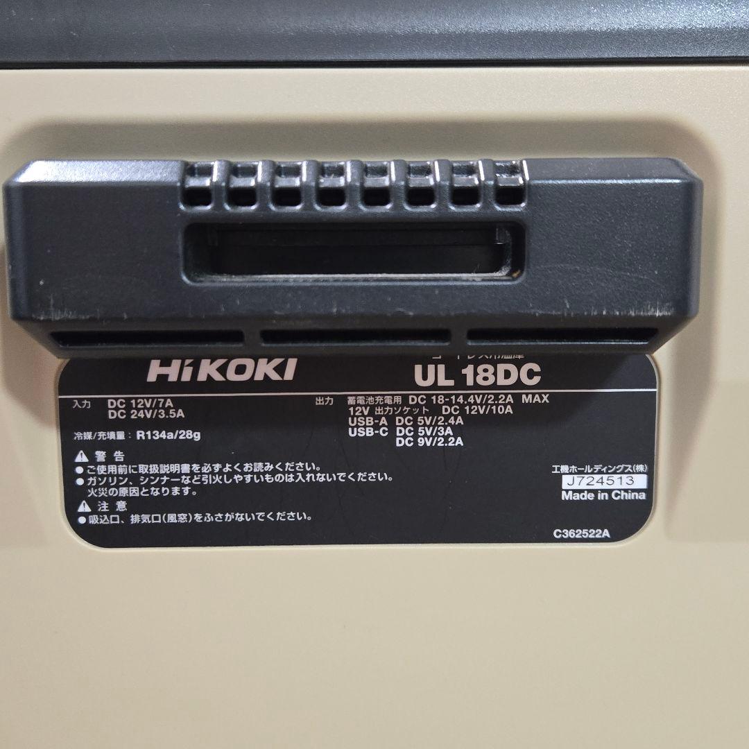 ハイコーキ 冷温庫 UL18DC サンドベージュ