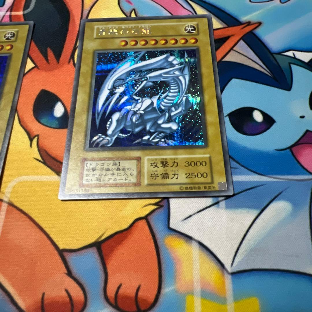 ブルーアイズホワイトドラゴン　シークレット　2枚セット