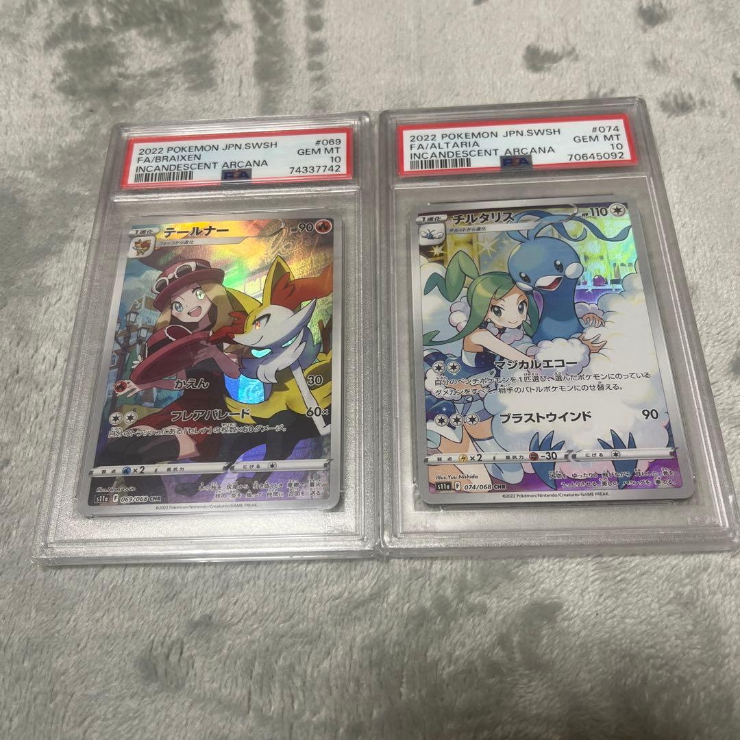 テールナー CHR psa10 、PSA10 チルタリス CHR