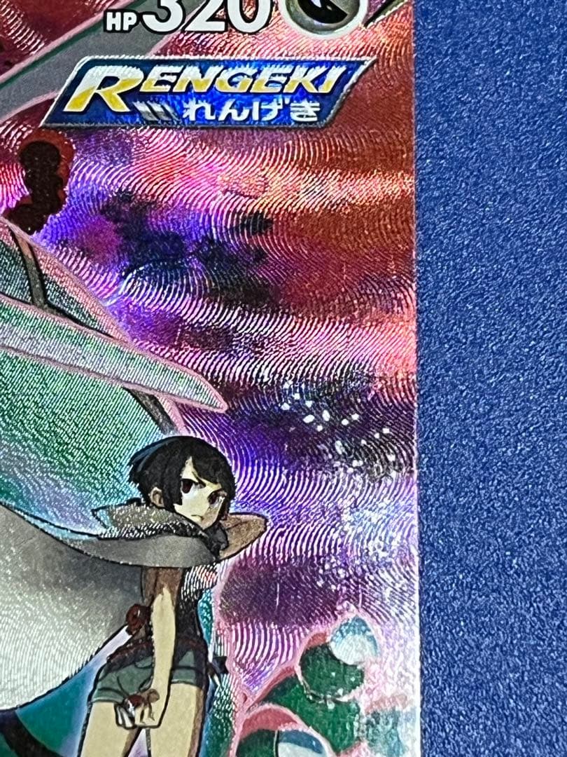 ナ*9様 レックウザVMAX CSR S8b VMAXクライマックス 252/1