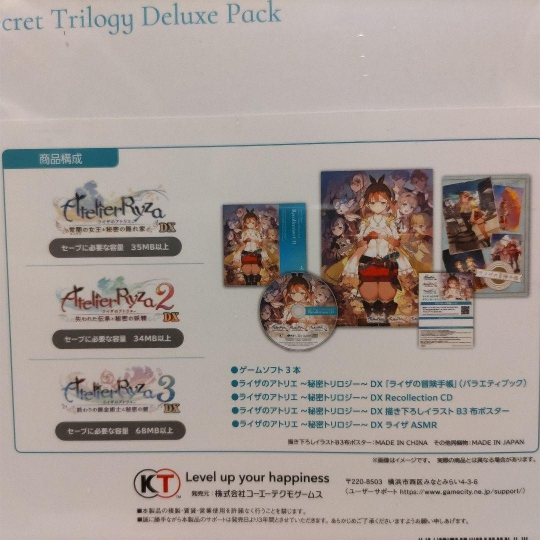 Switch ライザのアトリエ 秘密トリロジー DX プレミアムボックス